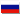 на Русском